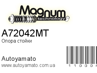 Опора стойки A72042MT (MAGNUM TECHNOLOGY)